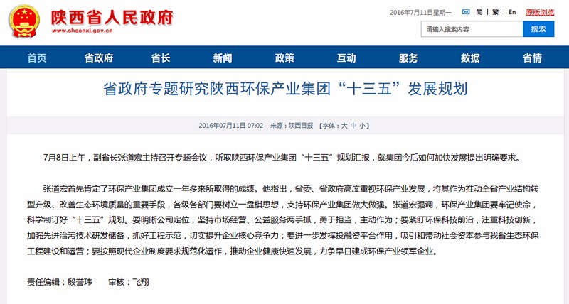 1468200615420277P9pv.jpg Ê¡Õþ¸®×ª·¢.jpg