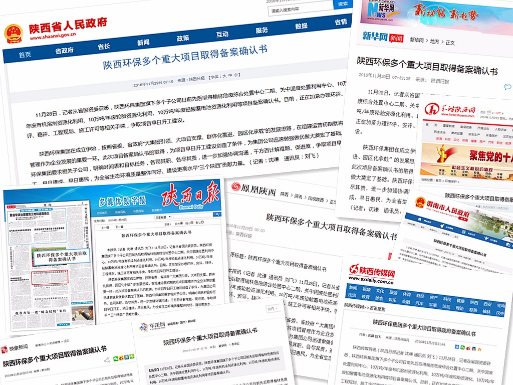 1480382244119504Argh.jpg ¶à¼ÒýÌ屨µÀ¼¯ÍŹ«Ë¾ÏîĿȡµÃ±¸°¸ÇéÐÎ1.jpg