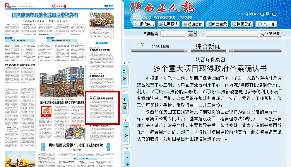 1480402415769094wK9d.png ÉÂÎ÷¹¤È˱¨±¨µÀ_¸±±¾.png