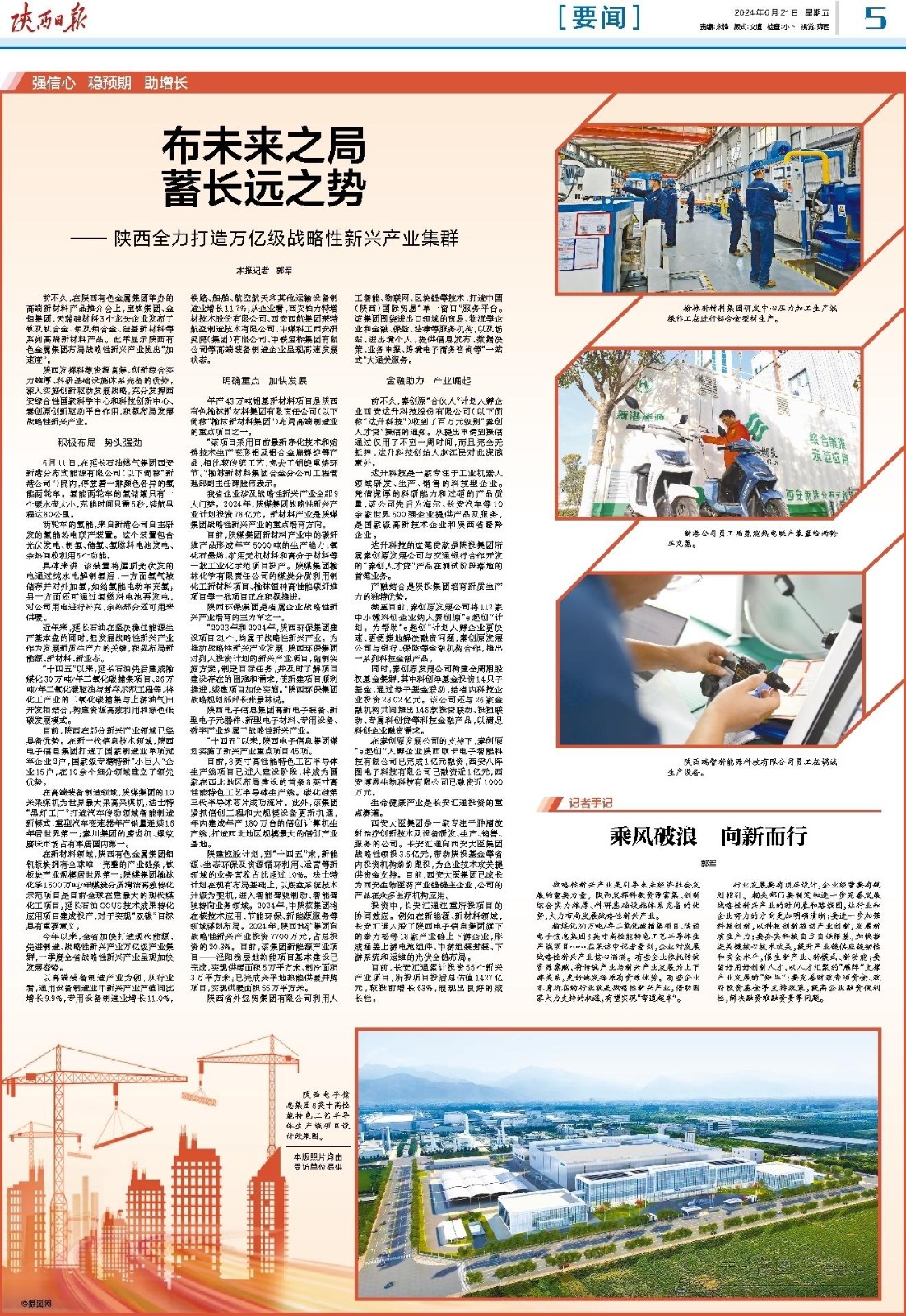 1719197534216981SKDs.jpg ΢ÐÅͼƬ_20240624090325.jpg